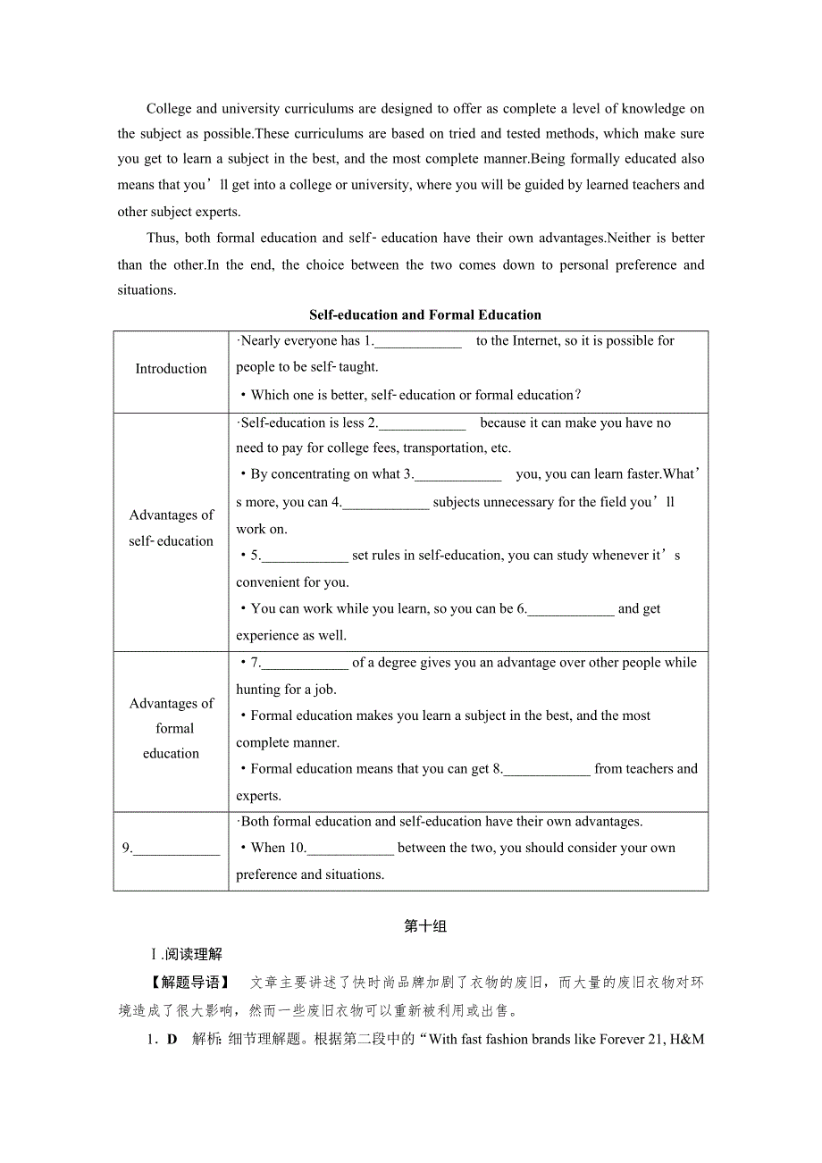 2020江苏高考英语二轮练习：题型重组练 第10组 WORD版含解析.doc_第3页