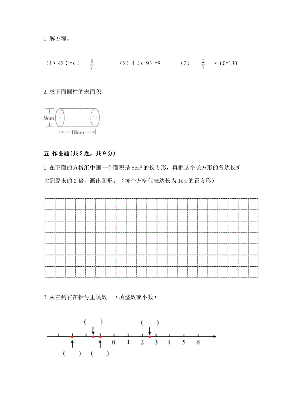 人教版六年级下学期期末质量监测数学试题【含答案】.docx_第3页