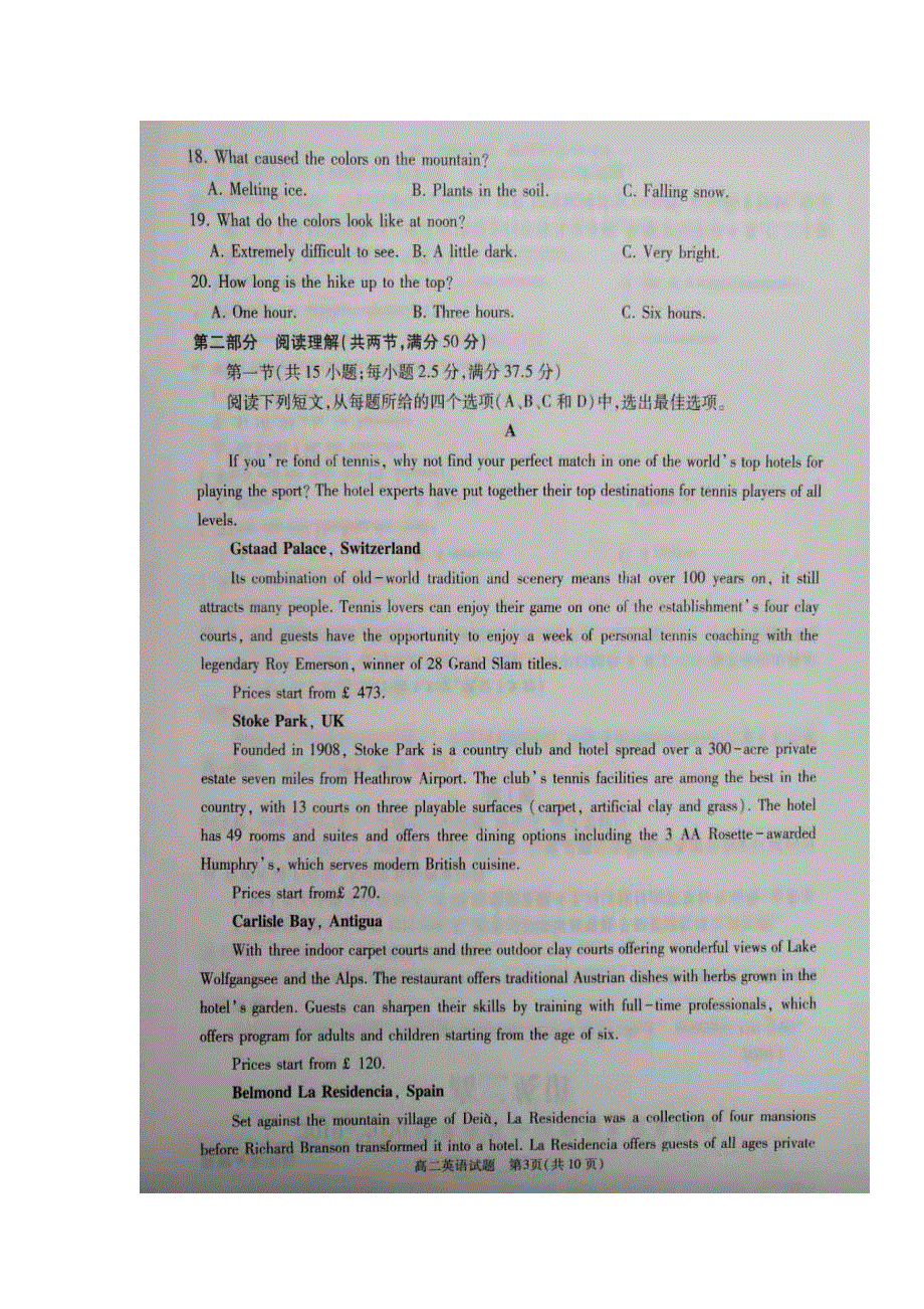 山东省枣庄市2019-2020学年高二上学期期末质量检测英语试题 扫描版含答案.doc_第3页