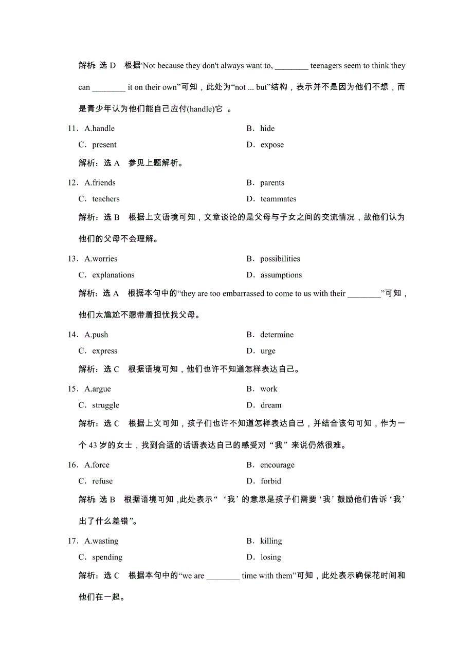 2020江苏高考英语二轮培优新方案：专题限时检测（十四）　完形填空之说明文体 WORD版含解析.doc_第3页