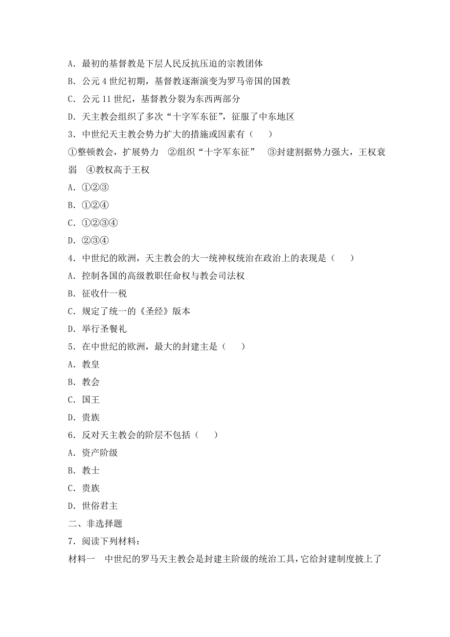 人教课标版高中历史选修1导学案：5.doc_第3页