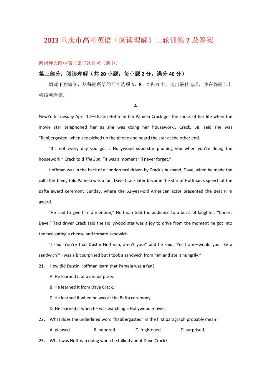 2013重庆市高考英语（阅读理解）二轮训练7及答案.doc_第1页