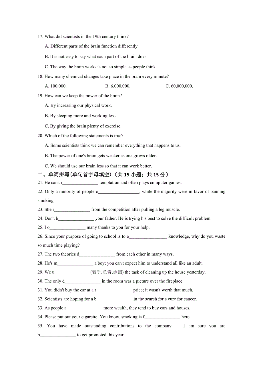 2016人教新课标版英语选修八单元练习：UNIT2 CLONING WORD版含答案.doc_第3页