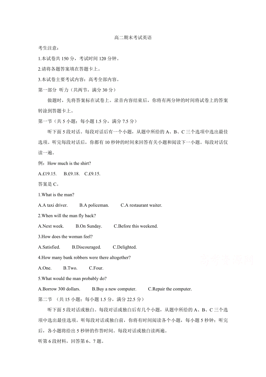 《发布》陕西省汉中市汉台区2018-2019学年高二下学期期末考试 英语 WORD版含答案CHUN.doc_第1页