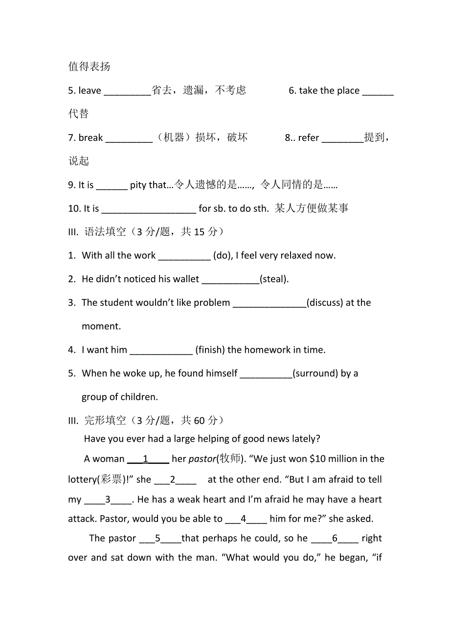 广西南宁市第四十二中学2016-2017学年高二上学期周考英语试题（12.04） WORD版缺答案.doc_第2页