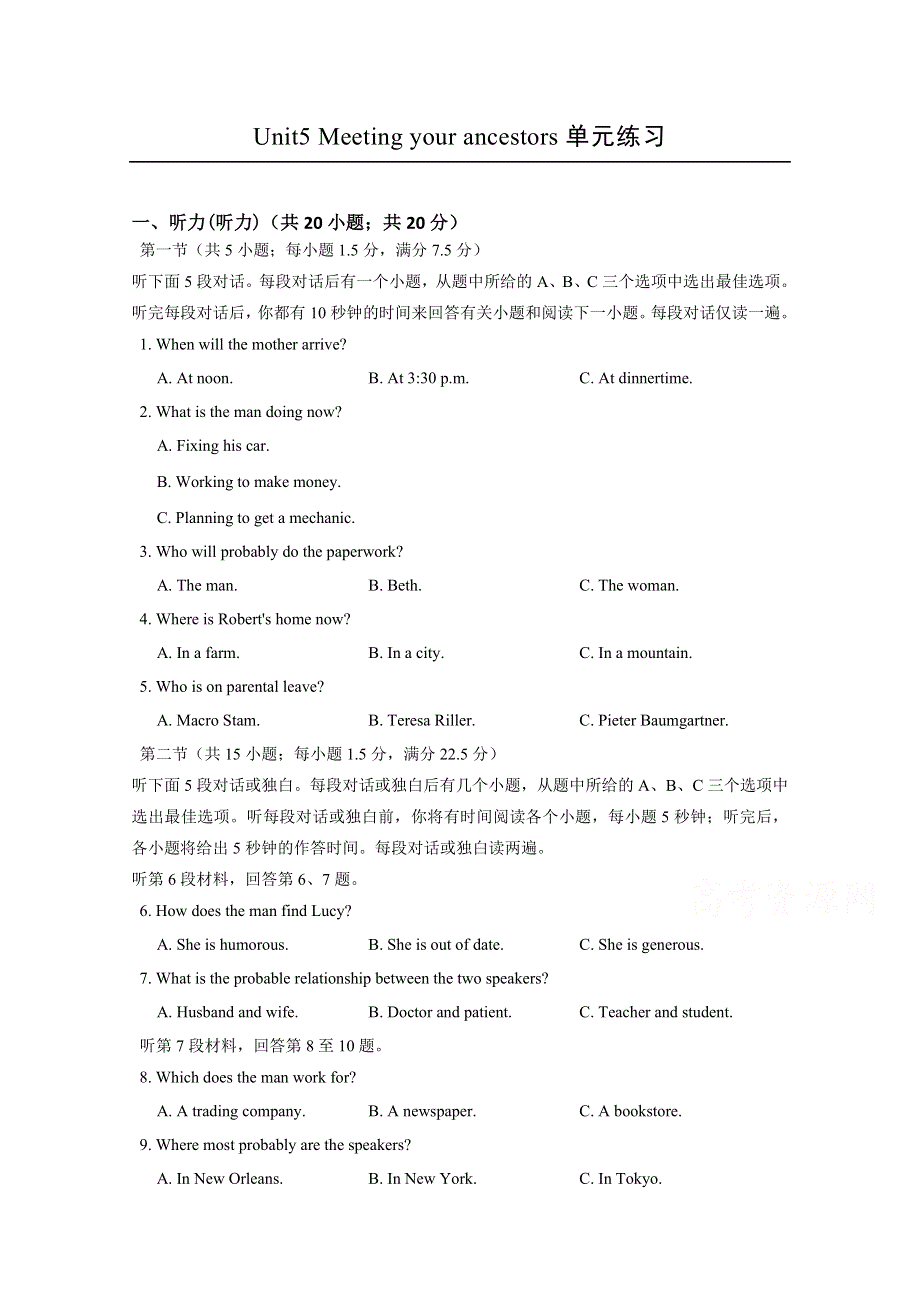 2016人教新课标版英语选修八单元练习：UNIT5 MEETING YOUR ANCESTORS WORD版含答案.doc_第1页