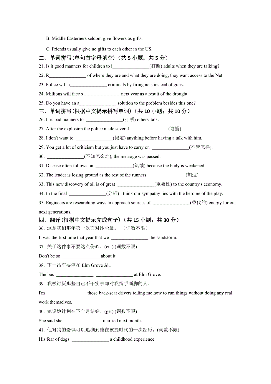 2016人教新课标版英语选修八单元练习：UNIT5 MEETING YOUR ANCESTORS WORD版含答案.doc_第3页