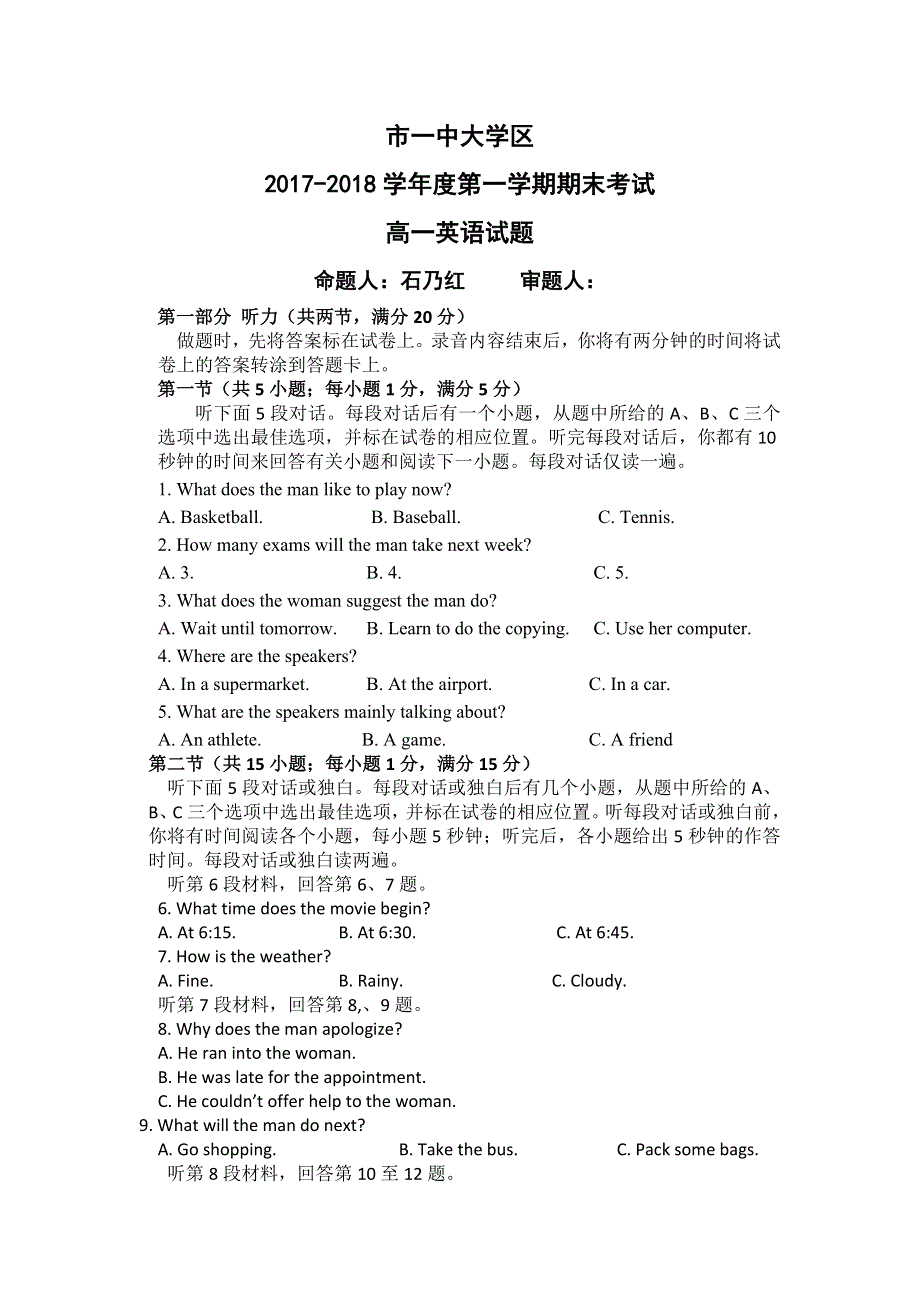 《发布》陕西省西安市第一中学2017-2018学年高一上学期期末考试英语试题 WORD版含答案.doc_第1页