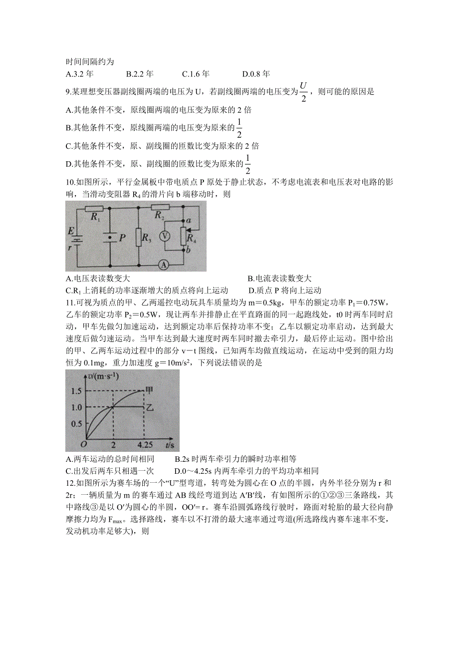 《发布》陕西省渭南市富平县2020届高三上学期第一次摸底考试 物理 WORD版含答案BYCHUN.doc_第3页