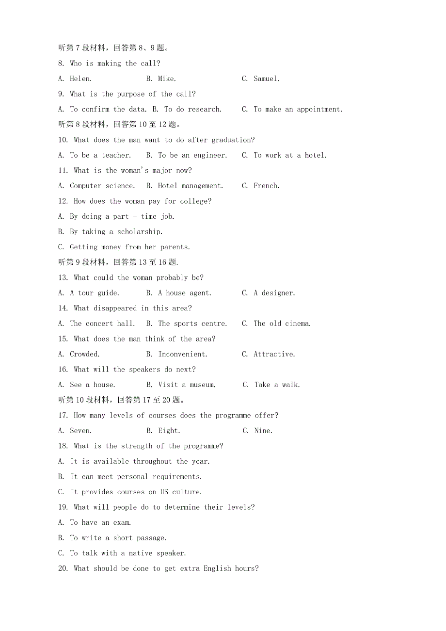 山东省枣庄市2020-2021学年高一英语下学期期末考试试题.doc_第2页