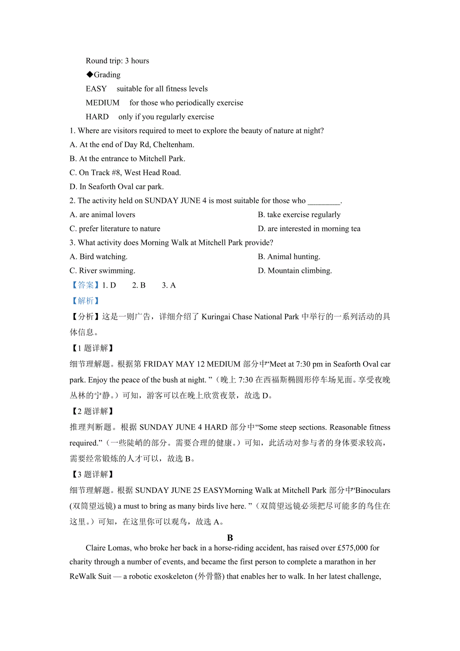 四川省珙县第一高级中学校2020-2021学年高二下学期期中考试英语试题 WORD版含解析.doc_第3页