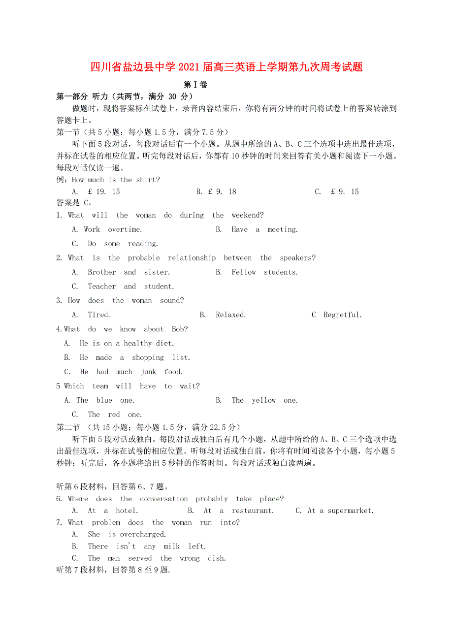 四川省盐边县中学2021届高三英语上学期第九次周考试题.doc_第1页