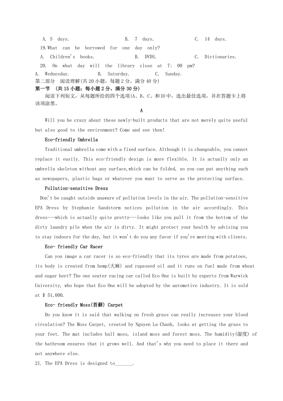 四川省盐边县中学2021届高三英语上学期第九次周考试题.doc_第3页