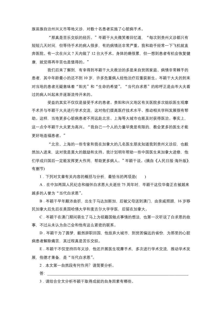 2018高考语文快乐寒假：26（默写 诗歌欣赏 现代文阅读 春节相关作文）含答案.doc_第3页