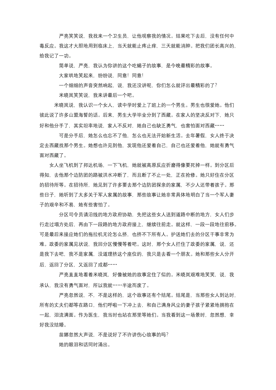 2018高考语文快乐寒假：7（默写 诗歌欣赏 现代文阅读 春节相关作文）含答案.doc_第3页