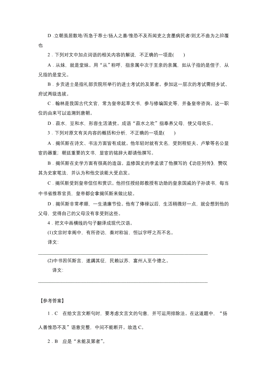 2018高考语文快乐寒假：28（默写 诗歌欣赏 现代文阅读 春节相关作文）含答案.doc_第3页