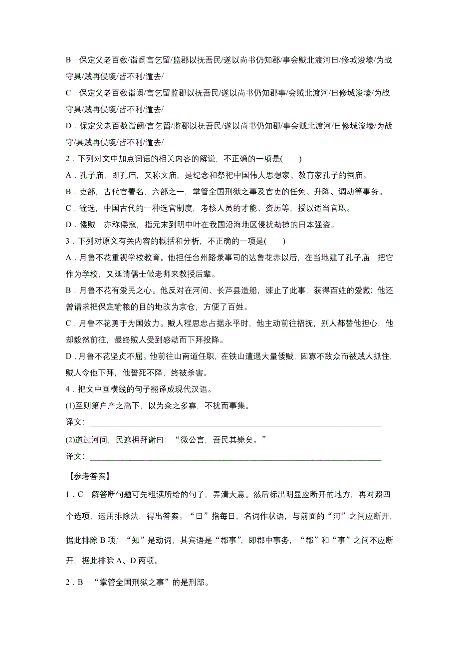 2018高考语文快乐寒假：20（默写 诗歌欣赏 文言文阅读 春节相关作文）含答案.doc_第3页