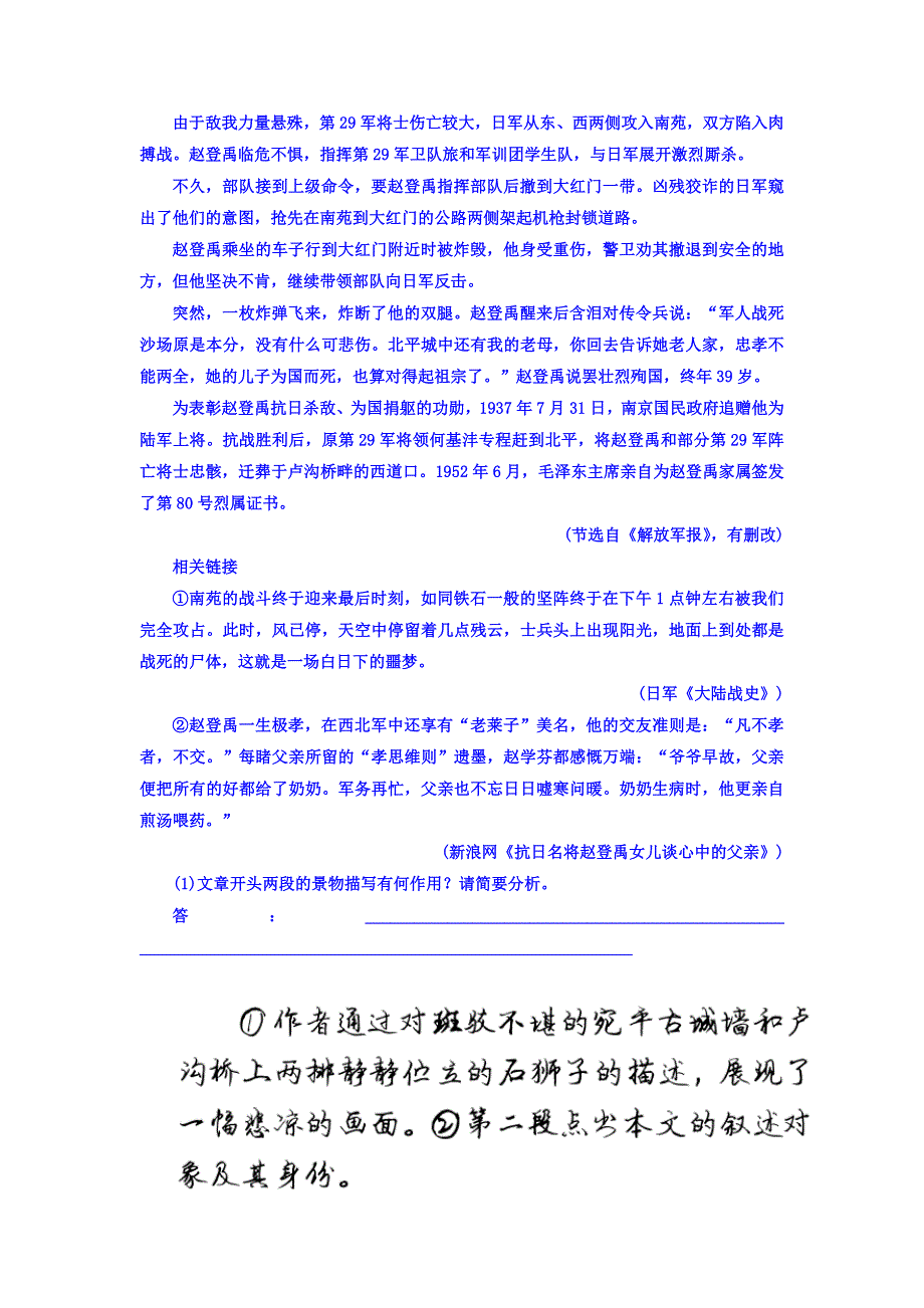 2018高考语文异构异模复习考案习题 专题十三　实用类文本阅读（选考） 专题培优 WORD版含答案.DOC_第2页