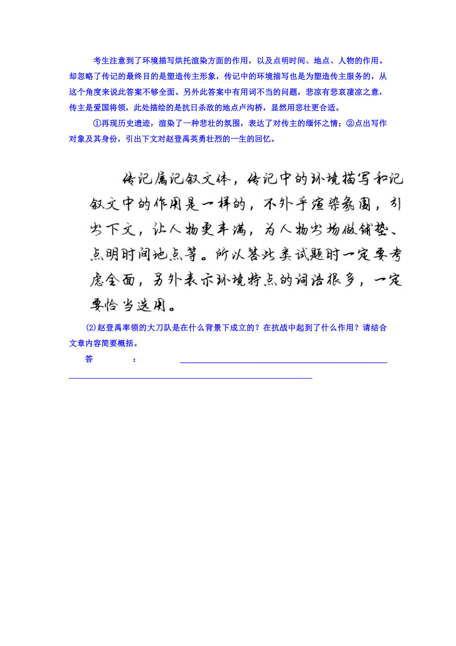 2018高考语文异构异模复习考案习题 专题十三　实用类文本阅读（选考） 专题培优 WORD版含答案.DOC_第3页