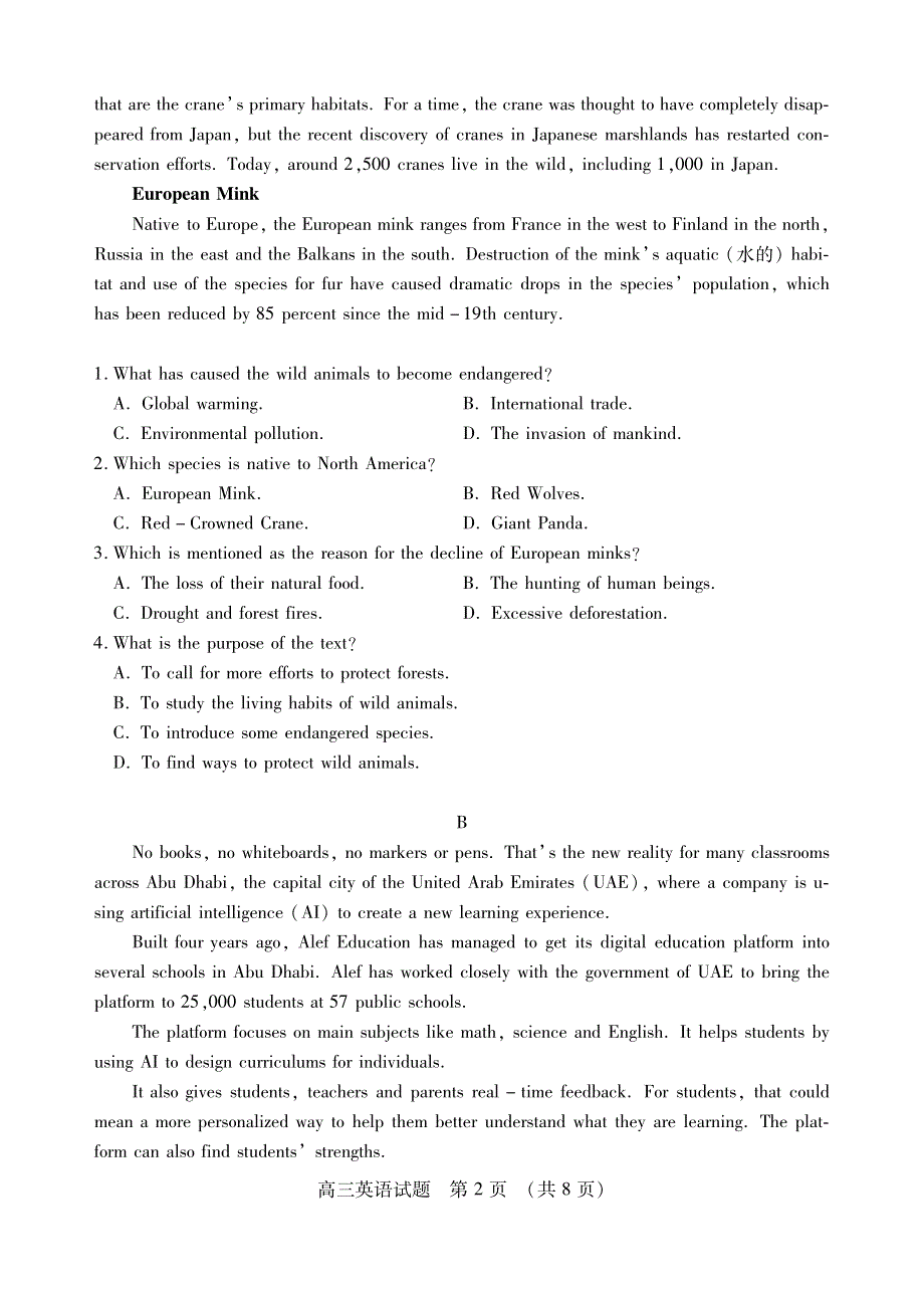 山东省枣庄市2020届4月高三模拟考试英语试题 PDF版含答案.pdf_第2页