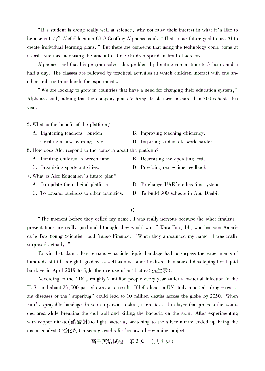 山东省枣庄市2020届4月高三模拟考试英语试题 PDF版含答案.pdf_第3页