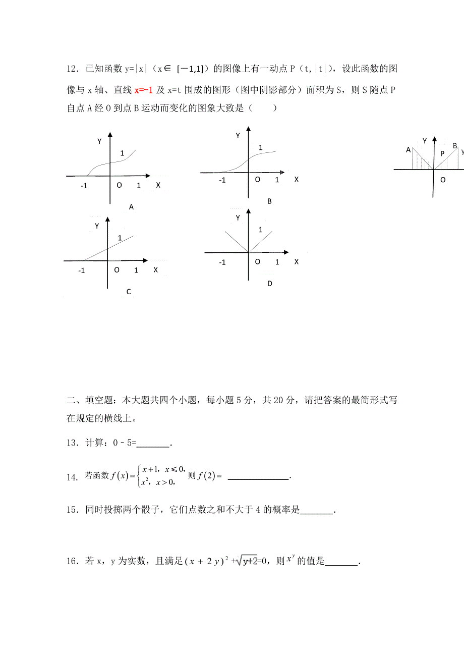 广西南宁市金伦中学、华侨、新桥、罗圩中学2019-2020学年高一上学期入口考试（10月月考）数学试题 WORD版含答案.doc_第3页