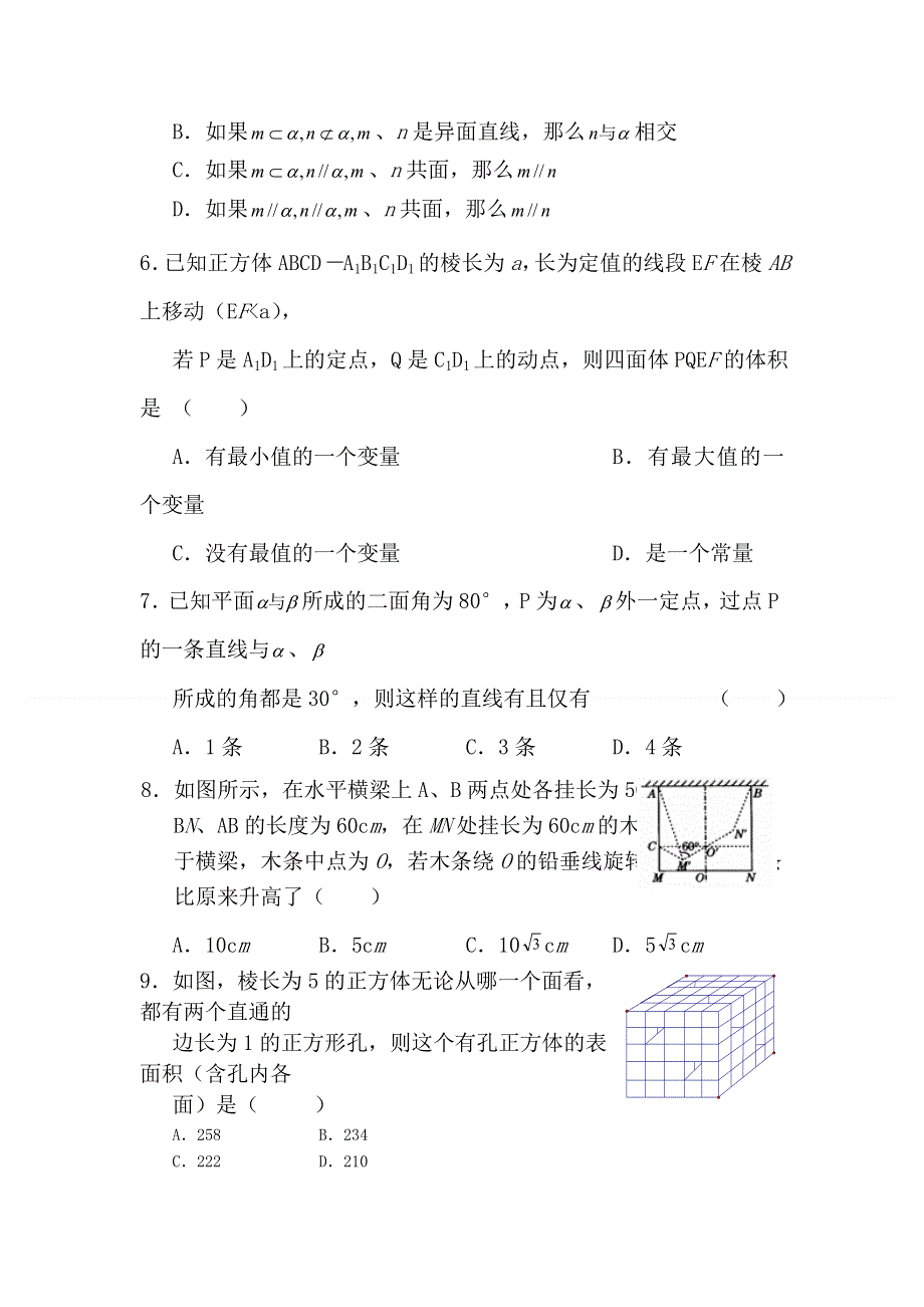 2012届高考数学第一轮单元练习题22.doc_第2页