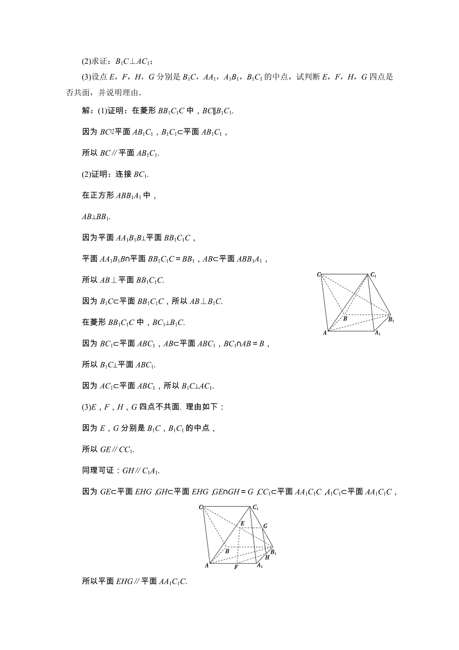 2020浙江新高考数学二轮复习专题强化练：第1部分　2 第2讲　解答题审题技巧 WORD版含解析.doc_第2页