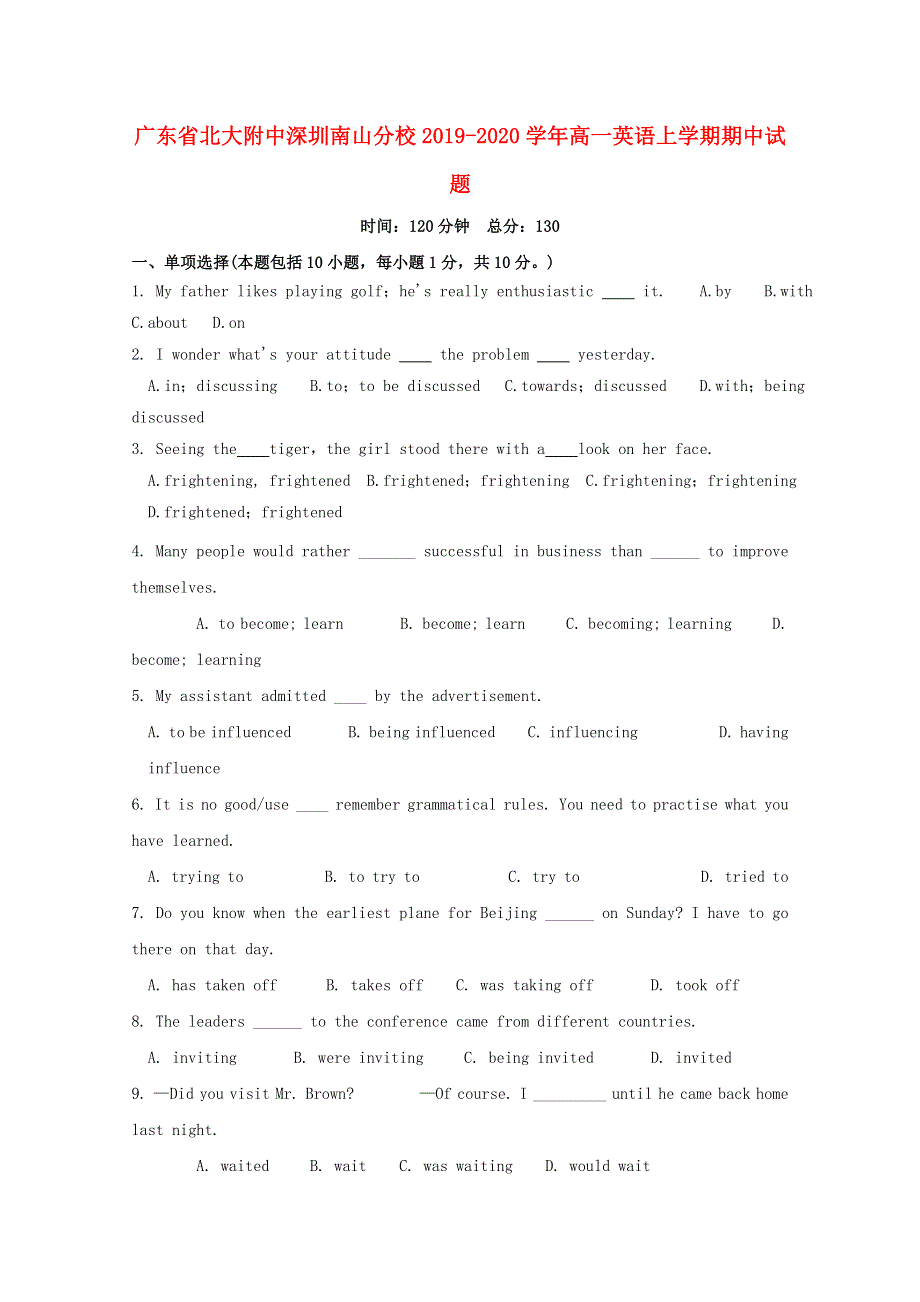 广东省北大附中深圳南山分校2019-2020学年高一英语上学期期中试题.doc_第1页