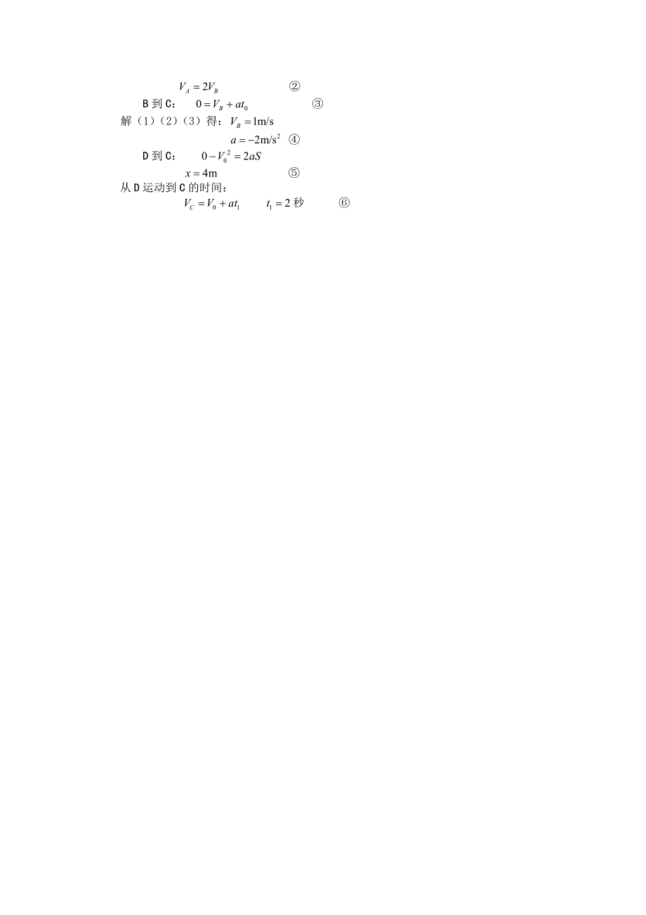 山东省枣庄三中西校2013届高三国庆复习诊断物理试卷（1）.doc_第3页