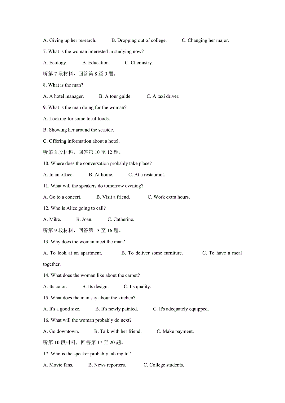 《发布》辽宁省沈阳市郊联体2020-2021学年高二下学期期末考试 英语 WORD版含答案BYCHUN.doc_第2页