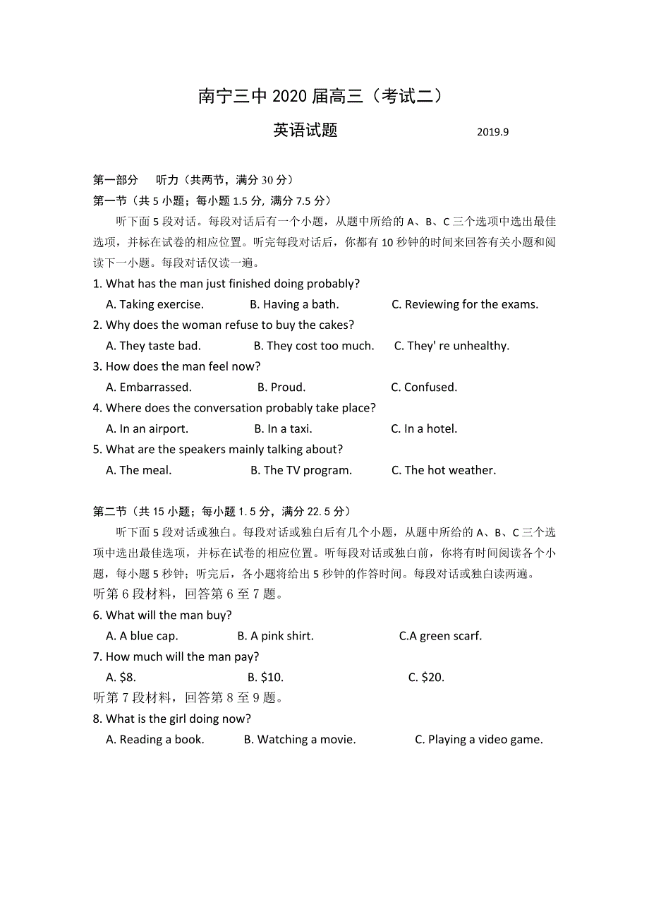 广西南宁市第三中学2020届高三9月月考英语试题 WORD版含答案.doc_第1页