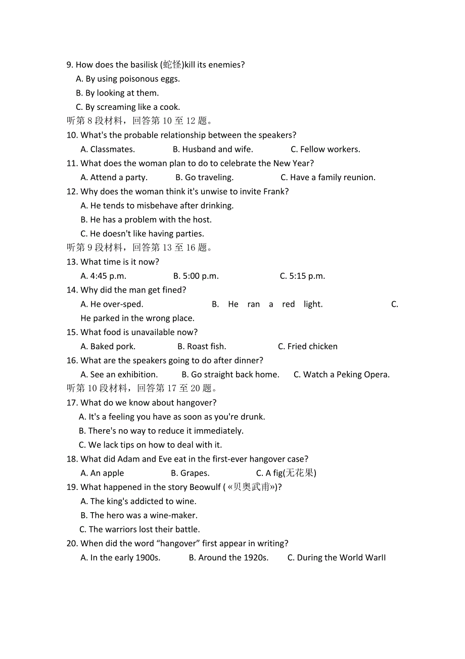 广西南宁市第三中学2020届高三9月月考英语试题 WORD版含答案.doc_第2页