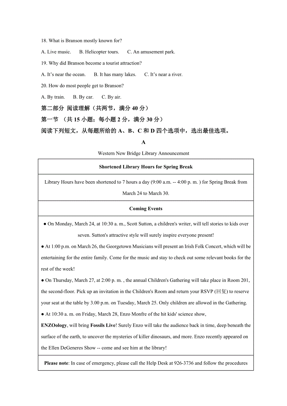 广西南宁市第三中学2020届高三4月模拟考试英语试题 WORD版含解析.doc_第3页