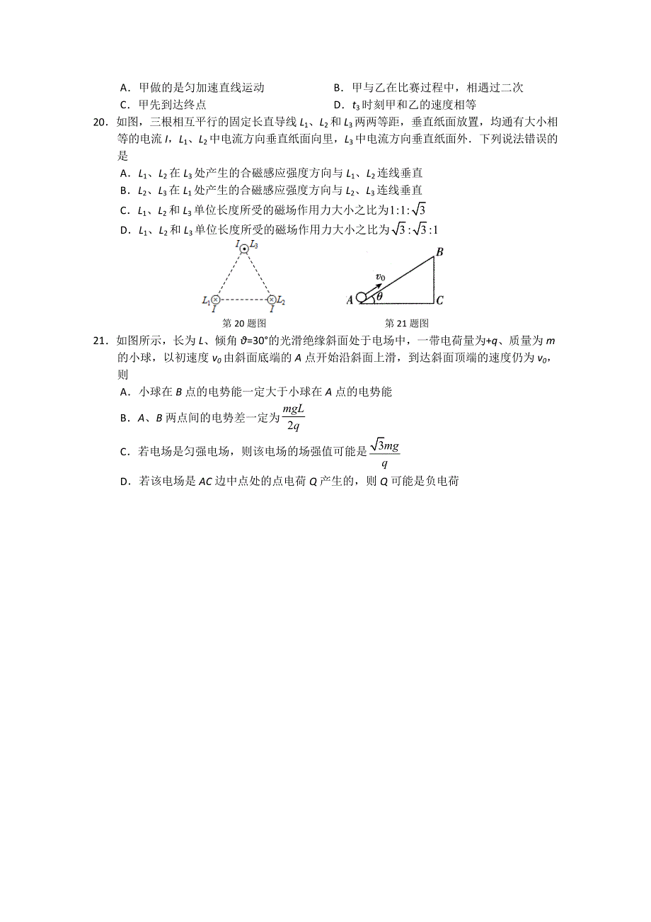 广西南宁市第三中学2020届高三9月月考理综-物理试题 WORD版含答案.doc_第2页