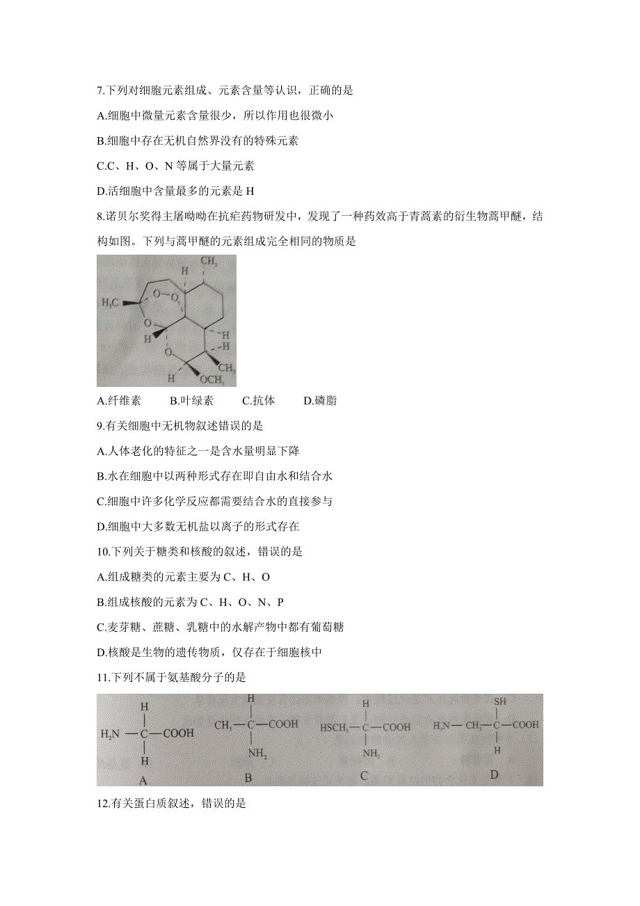 《发布》辽宁省沈阳市郊联体2021-2022学年高一上学期10月月考 生物 WORD版含答案BYCHUN.doc_第2页