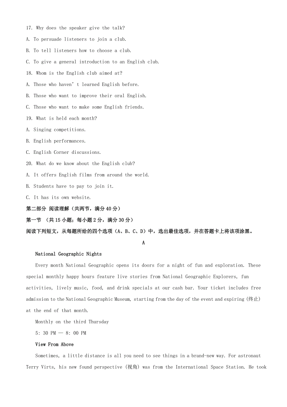 广西南宁市第三中学2020-2021学年高二英语下学期6月月考试题（三）（含解析）.doc_第3页