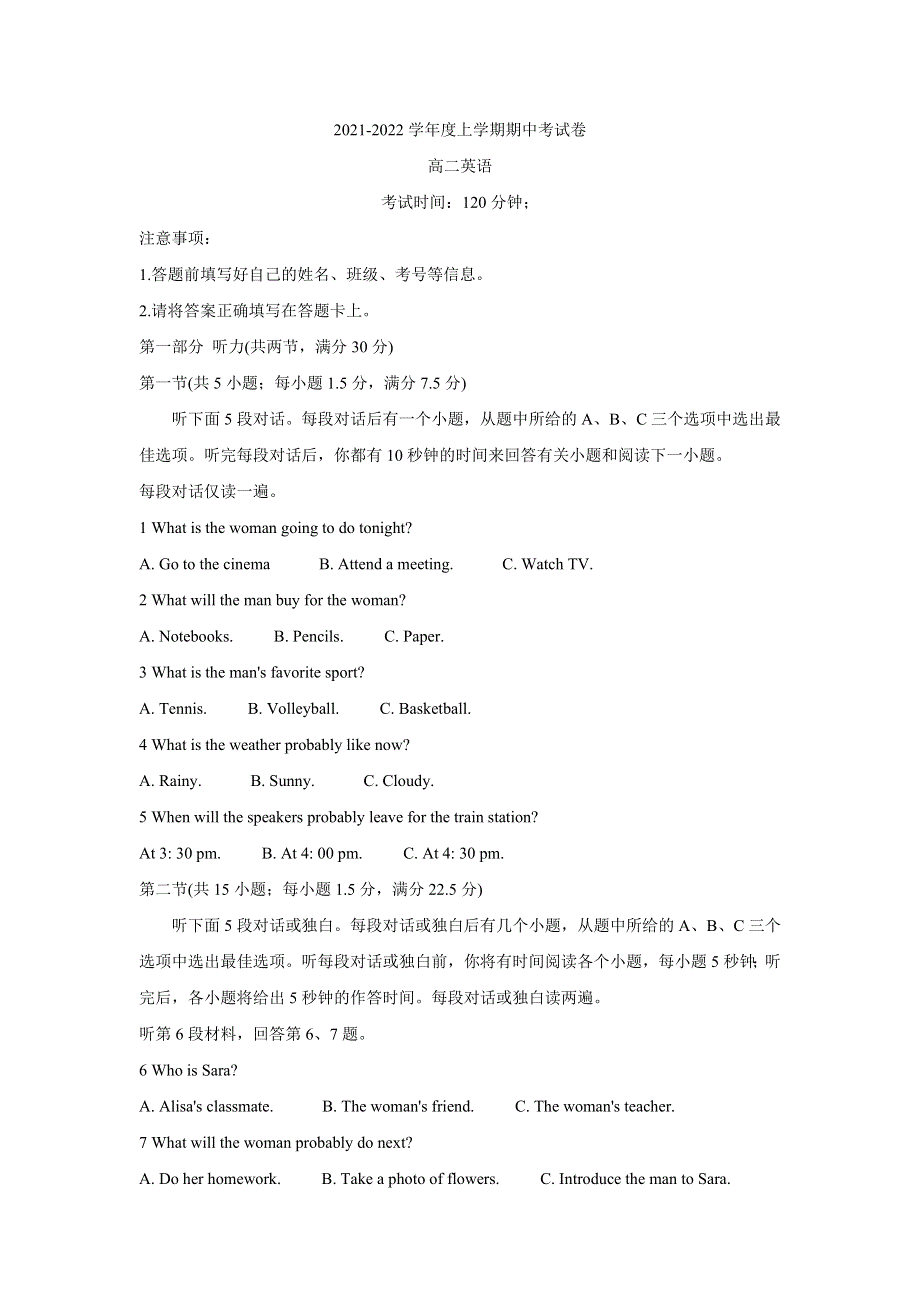 《发布》青海省海南州两校2021-2022学年高二上学期期中考试 英语 WORD版含答案BYCHUN.doc_第1页