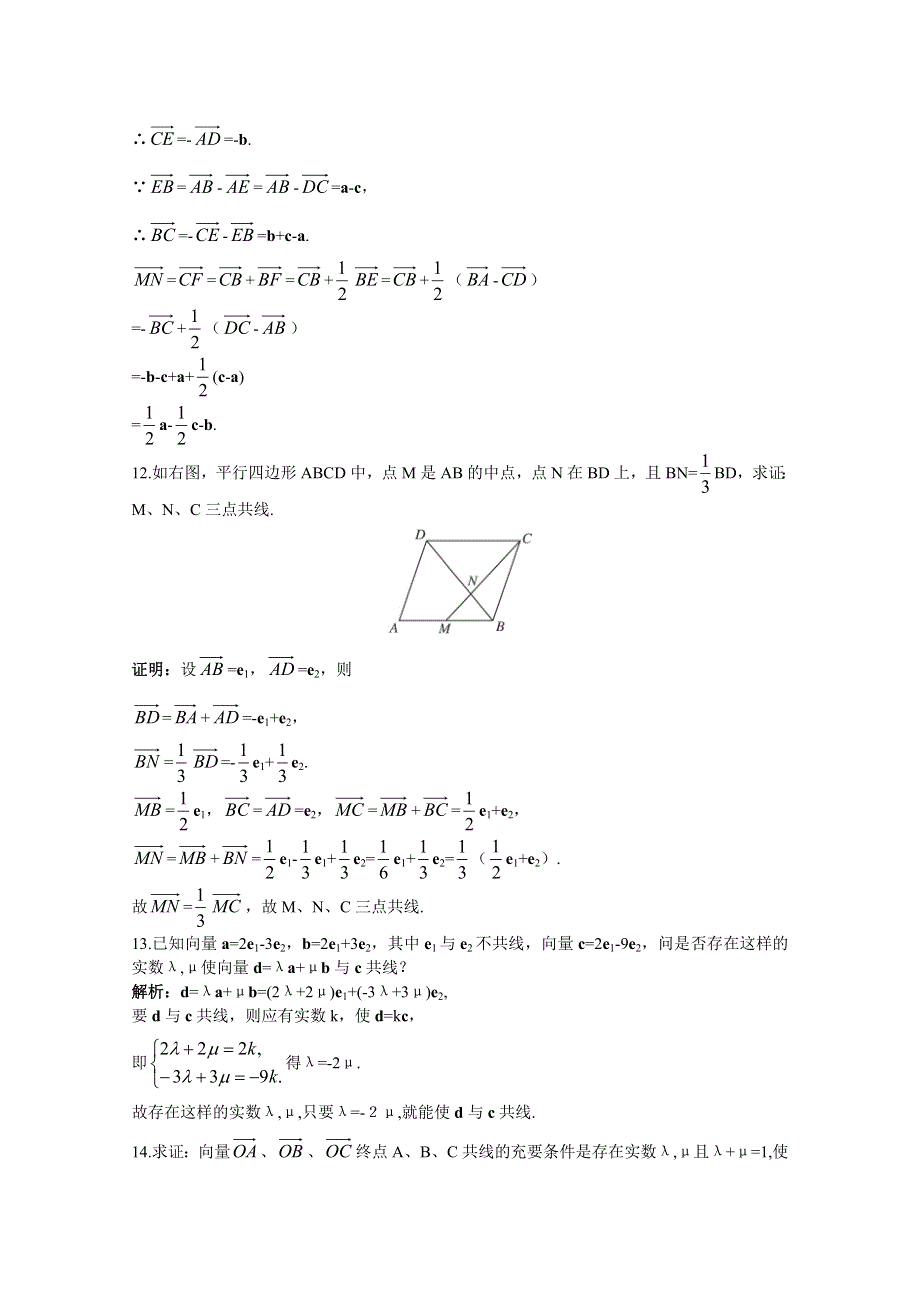 2012届高考数学第一轮复习单元训练题29.doc_第3页