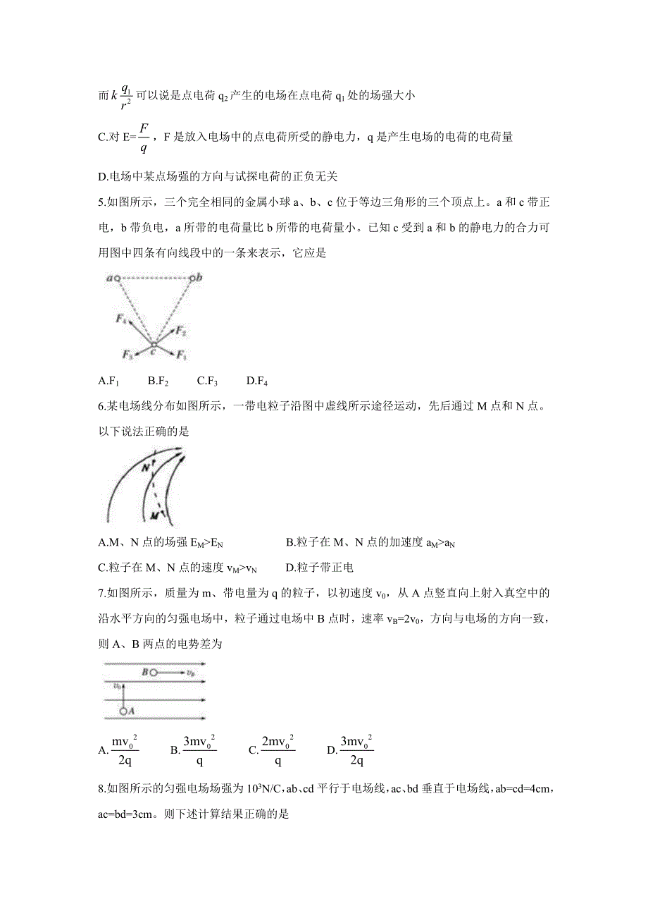 《发布》青海省海南州两校2021-2022学年高二上学期期中考试 物理 WORD版含答案BYCHUN.doc_第2页