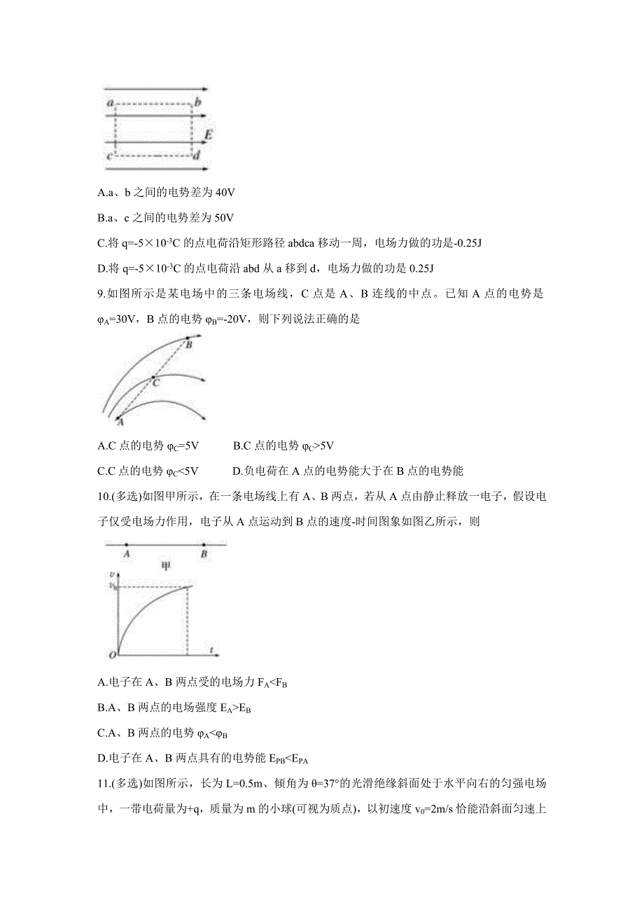 《发布》青海省海南州两校2021-2022学年高二上学期期中考试 物理 WORD版含答案BYCHUN.doc_第3页