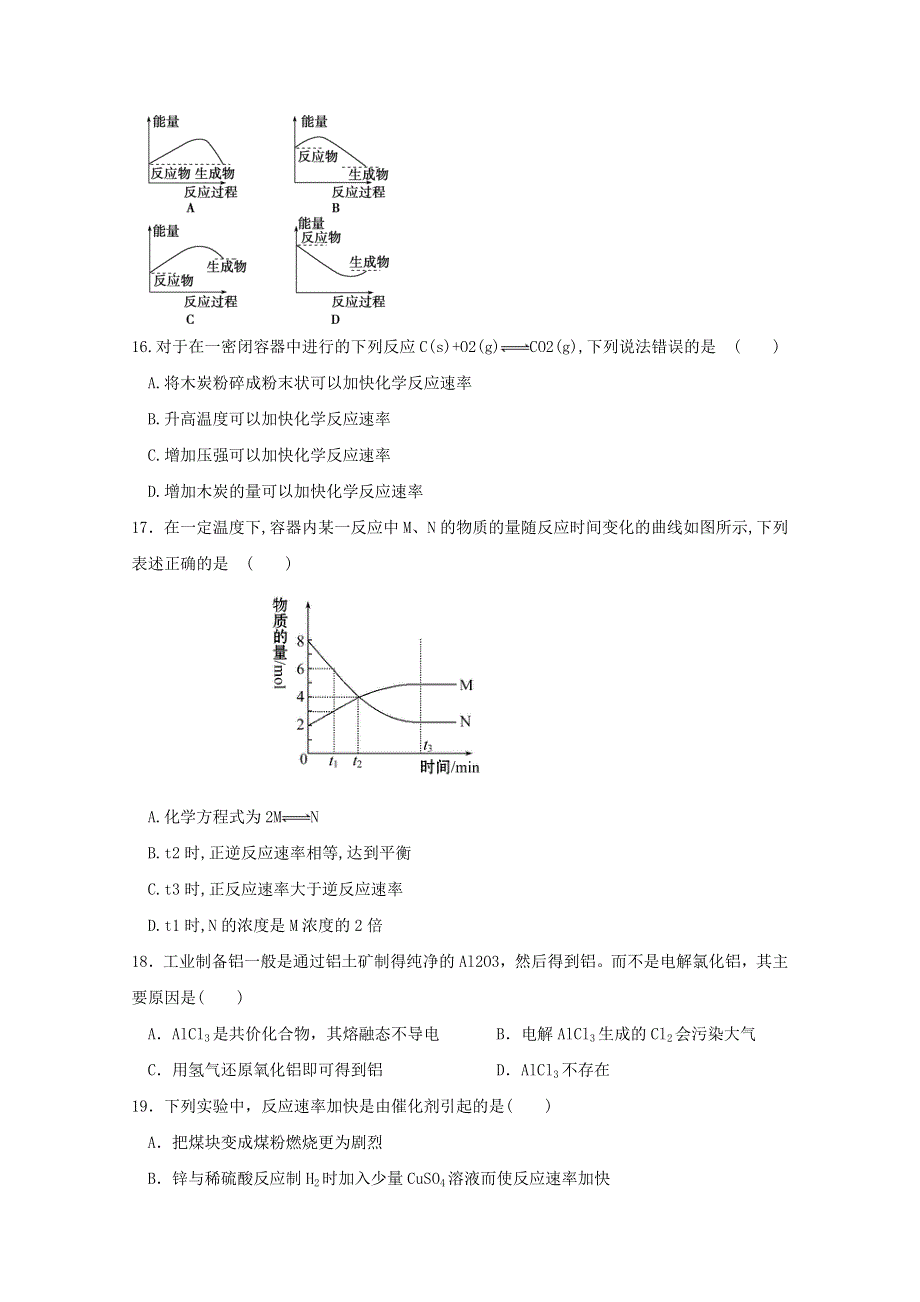 广东省北师大珠海分校附属外国语学校2019-2020学年高一化学下学期期中试题.doc_第3页