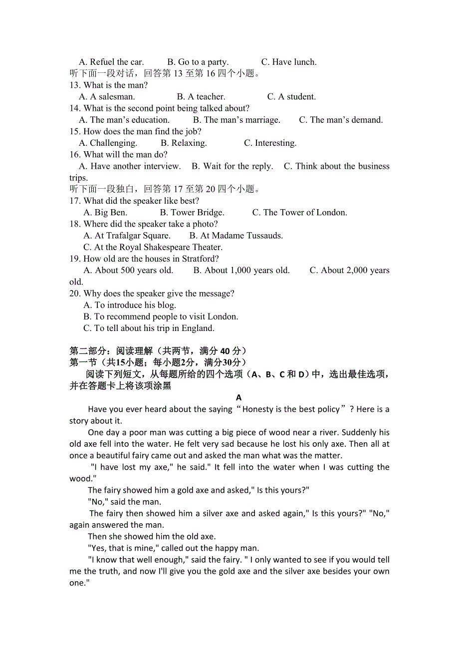 广西南宁市马山县2015-2016学年高一下学期期末考试英语试题 WORD版含答案.doc_第2页