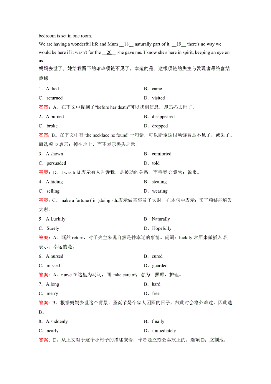 黑龙江木兰县2016高考英语完形填空二轮训练（3）及答案.doc_第3页