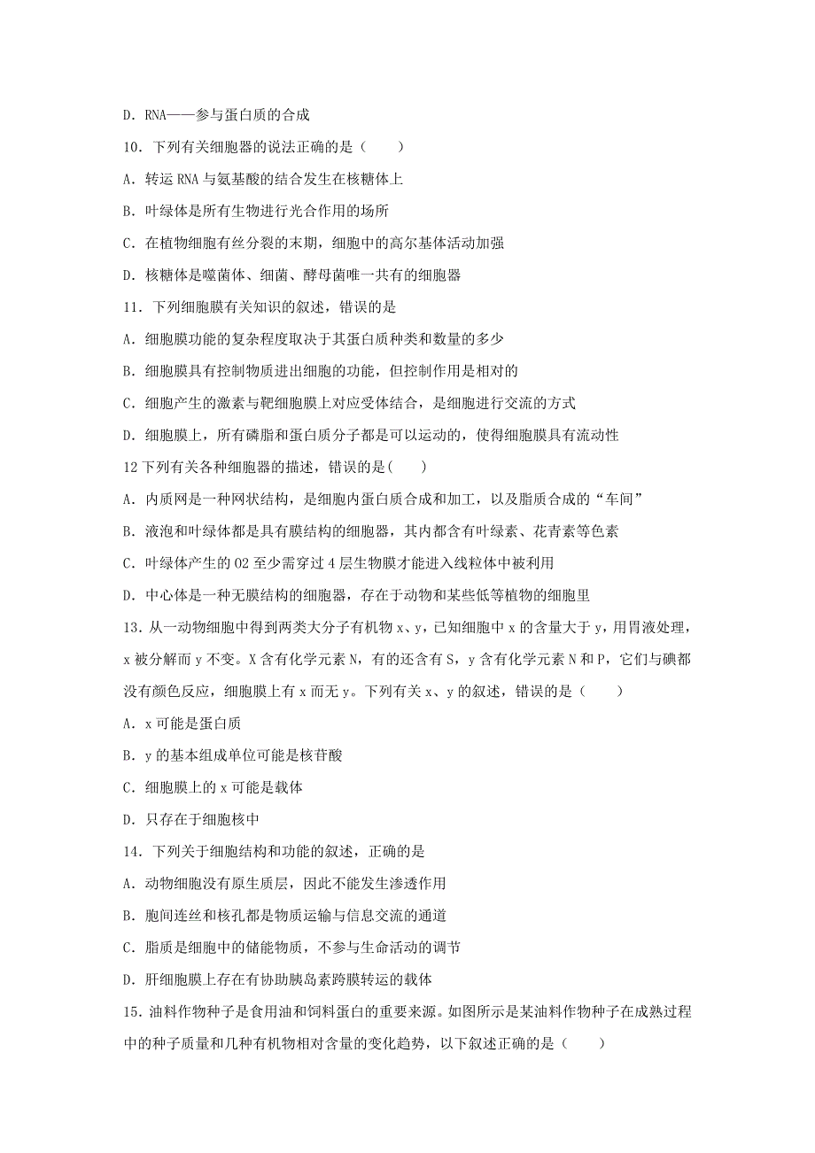 广东省北师大珠海分校附属外国语学校2021届高三生物10月月考试题.doc_第3页