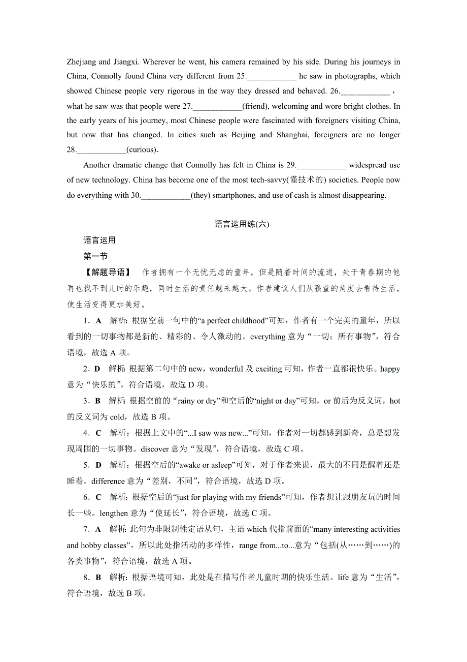 2020浙江新高考英语二轮复习专题强化训练：语言运用练（六） WORD版含解析.doc_第3页