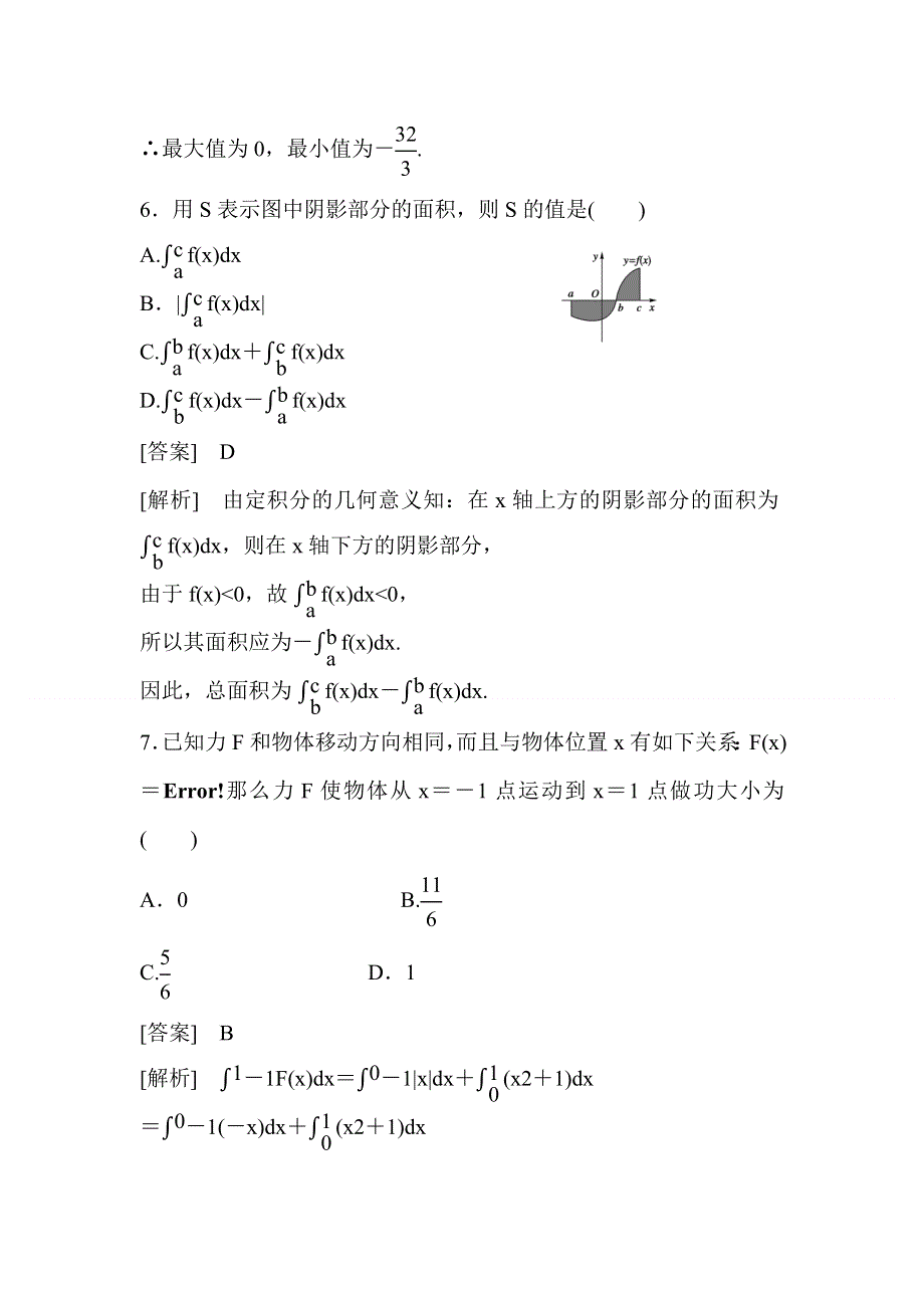 2012届高考数学第一轮章节复习考试题17.doc_第3页