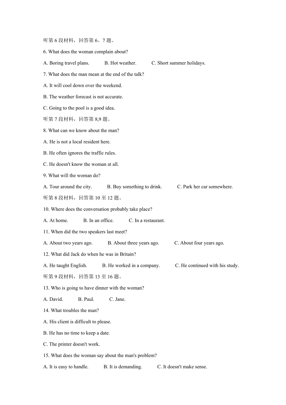 《发布》青海省西宁市大通回族土族自治县2022届高三上学期9月开学摸底考试 英语 WORD版含答案BYCHUN.doc_第2页