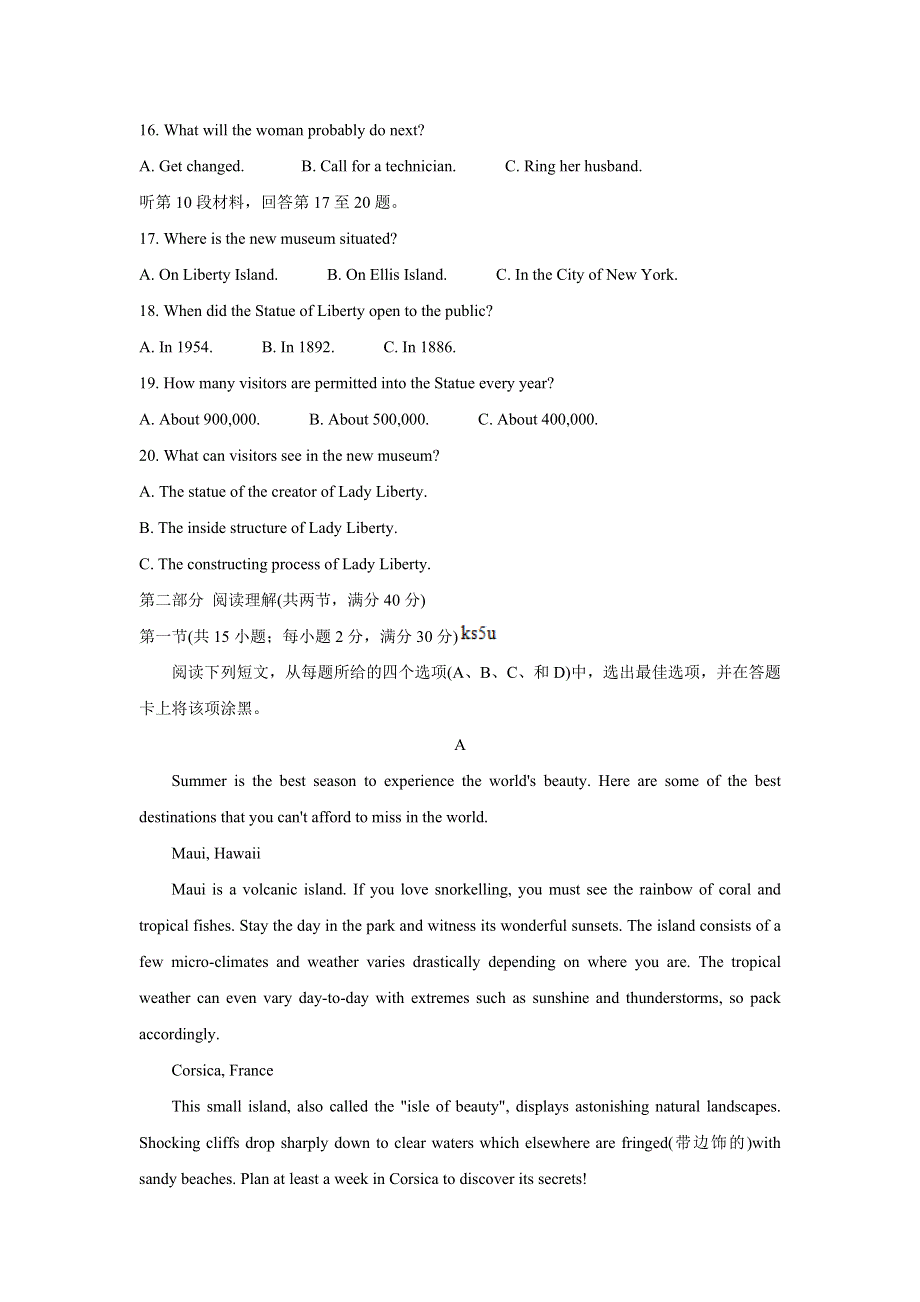 《发布》青海省西宁市大通回族土族自治县2022届高三上学期9月开学摸底考试 英语 WORD版含答案BYCHUN.doc_第3页