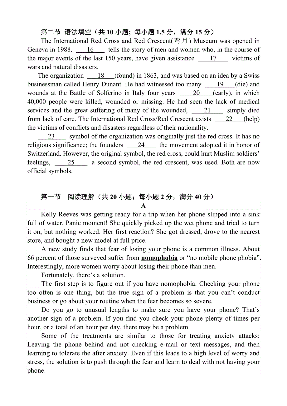 广东省华侨中学2012届高三英语周测（24）.doc_第2页